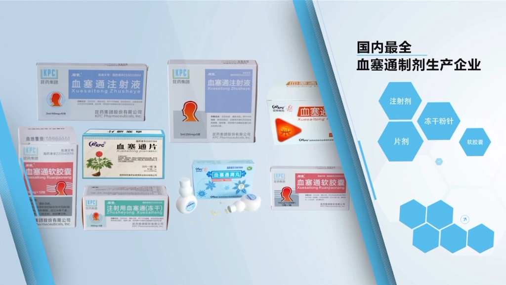 MGM集团集团血塞通上市三十周年宣传片